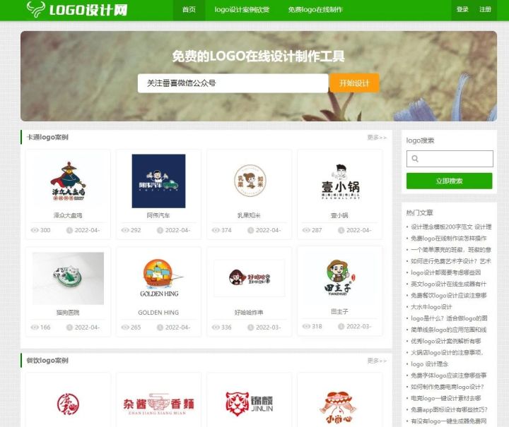 一鍵生成視頻軟件免費_小程序一鍵免費生成_商標logo免費一鍵生成