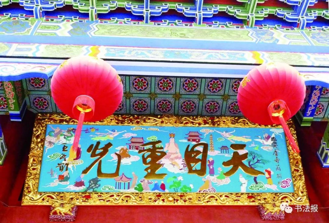 匾額用什么字體_排名不分先后 用幾號字體_養(yǎng)心殿匾額字體