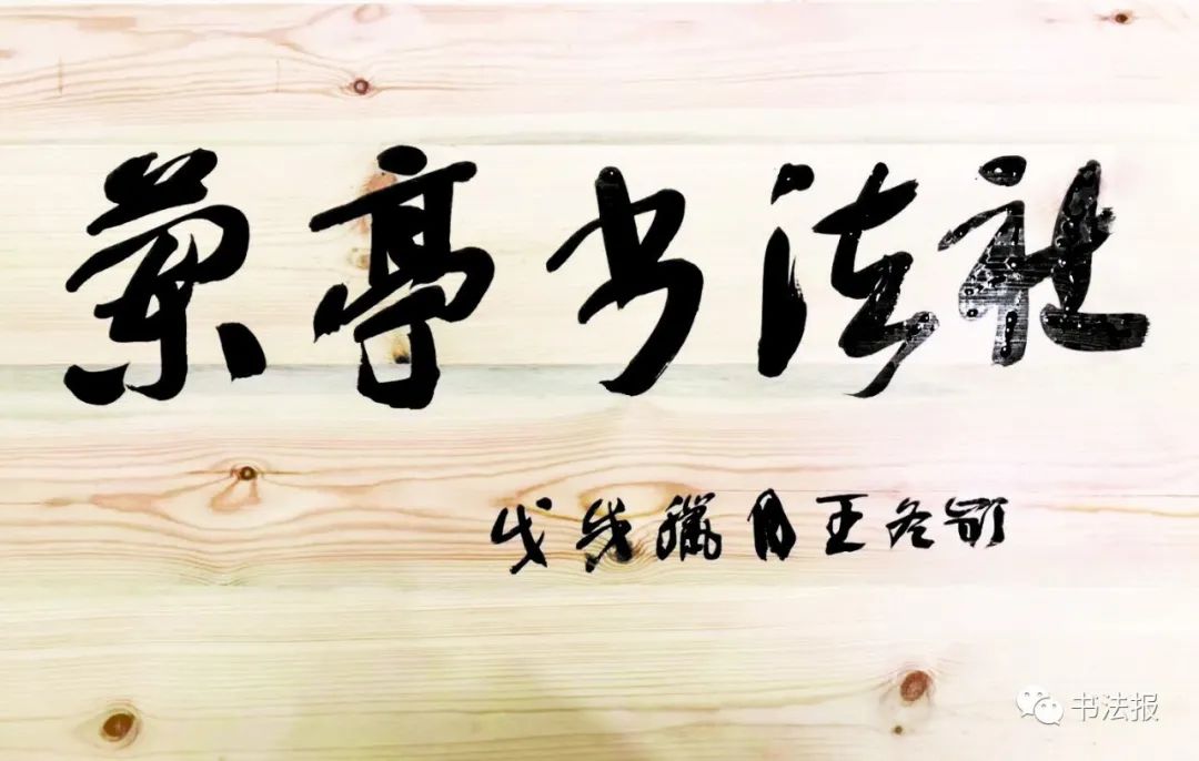 排名不分先后 用幾號字體_匾額用什么字體_養(yǎng)心殿匾額字體