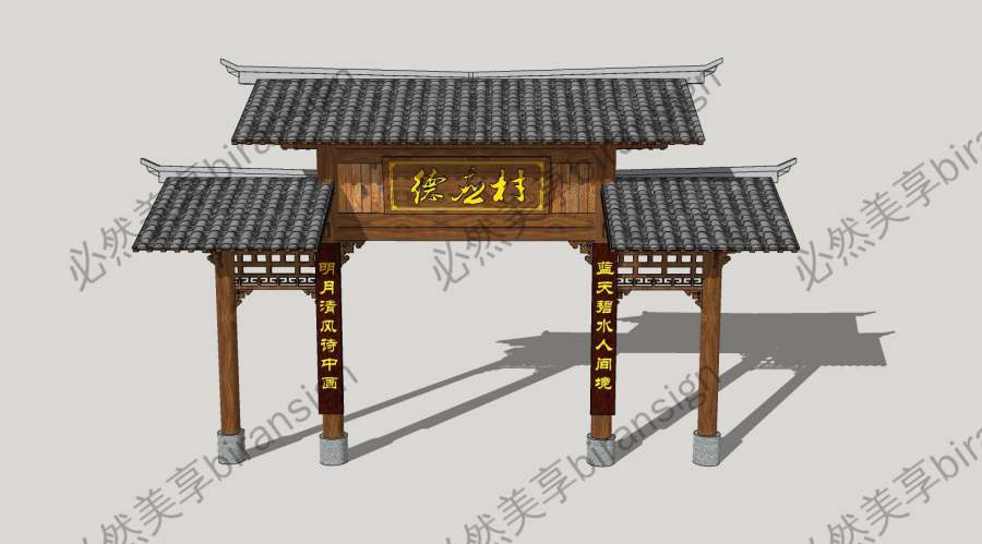 農村大門門頭吉祥字_農村大門門頭瓷磚字_農村大門門頭匾效果圖