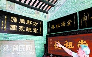 三姓同源，方、雷、鄺三姓原來本是一家