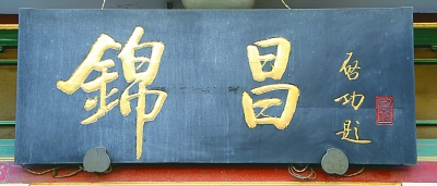 牌匾落款大全_景德鎮瓷器落款大全_*紫砂壺落款大全