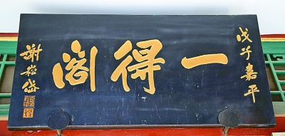 牌匾落款大全_景德鎮瓷器落款大全_*紫砂壺落款大全