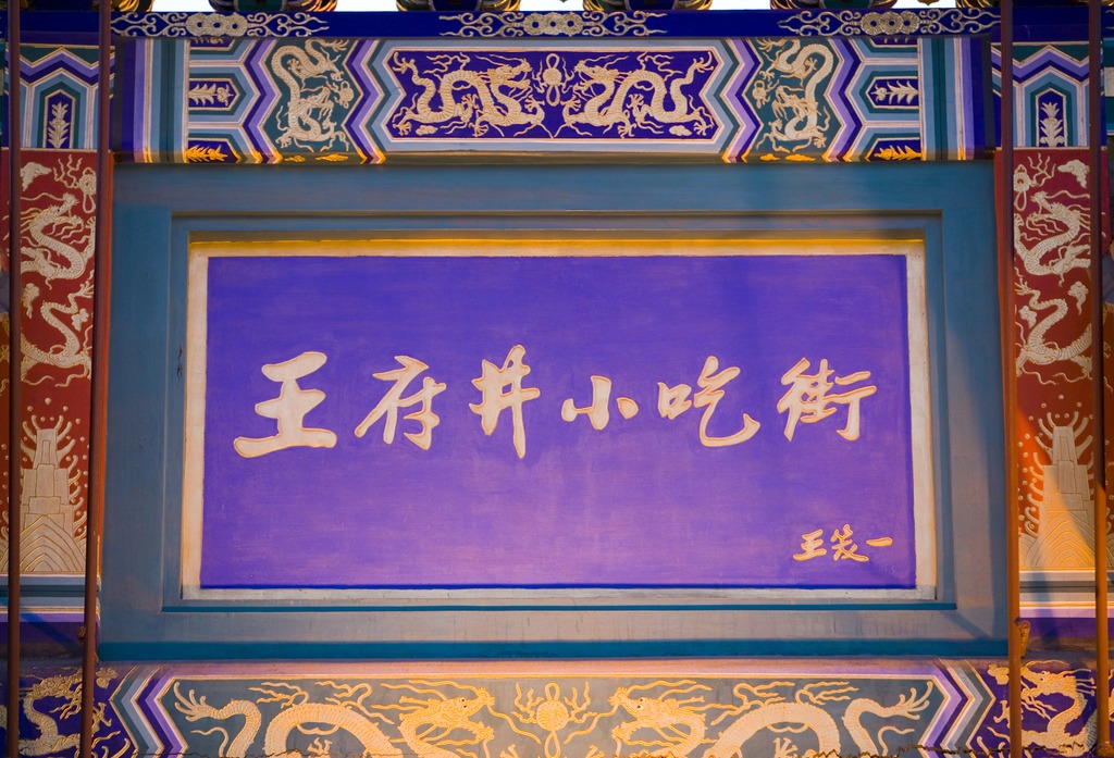 牌匾設(shè)計(jì)怎么做？10個(gè)吸引人的牌匾設(shè)計(jì)方法和要求