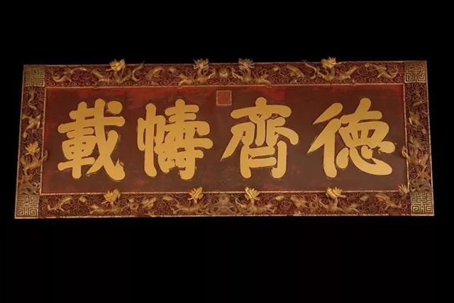 古代官員牌匾內(nèi)容_古代牌匾尺寸規(guī)定_古代官員等級(jí)與現(xiàn)代官員等級(jí)對(duì)照