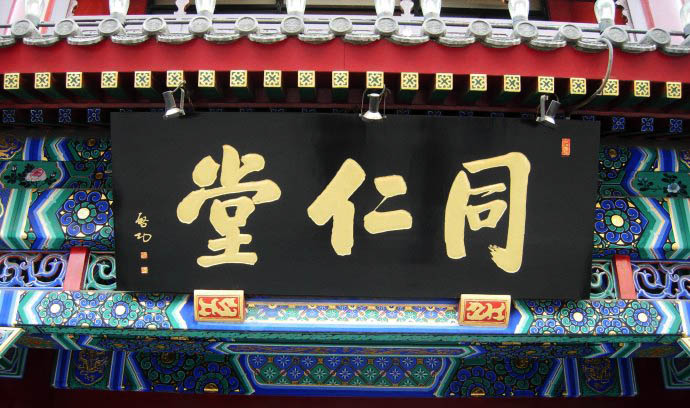 古代官員等級(jí)與現(xiàn)代官員等級(jí)對(duì)照_古代官員牌匾內(nèi)容_古代牌匾尺寸規(guī)定