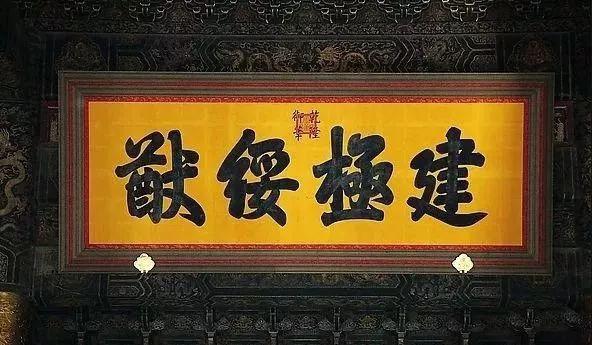 古代官員牌匾內(nèi)容_古代牌匾尺寸規(guī)定_古代官員等級(jí)與現(xiàn)代官員等級(jí)對(duì)照