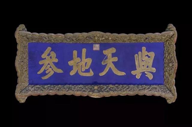 古代官員等級(jí)與現(xiàn)代官員等級(jí)對(duì)照_古代官員牌匾內(nèi)容_古代牌匾尺寸規(guī)定