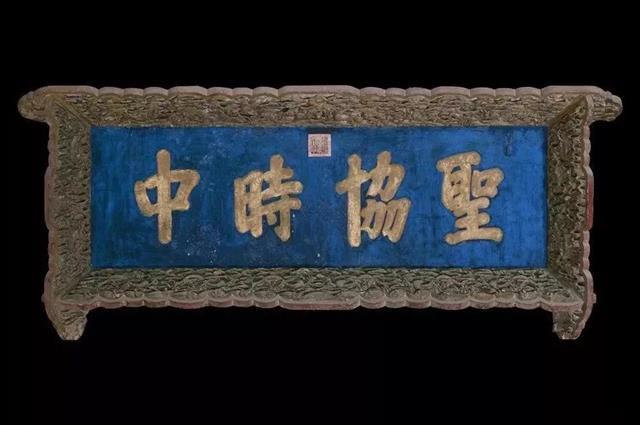 古代牌匾尺寸規(guī)定_古代官員等級(jí)與現(xiàn)代官員等級(jí)對(duì)照_古代官員牌匾內(nèi)容