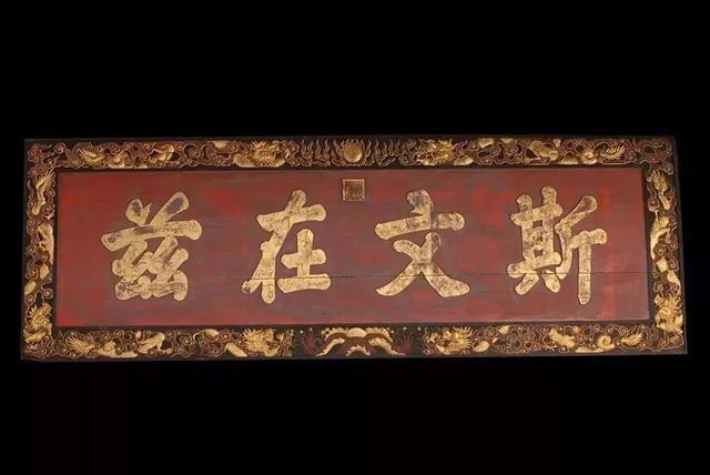 古代官員等級(jí)與現(xiàn)代官員等級(jí)對(duì)照_古代官員牌匾內(nèi)容_古代牌匾尺寸規(guī)定