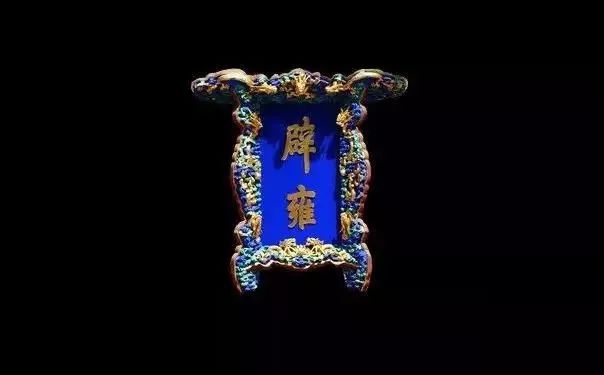 古代官員牌匾內(nèi)容_古代牌匾尺寸規(guī)定_古代官員等級(jí)與現(xiàn)代官員等級(jí)對(duì)照
