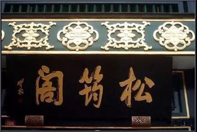古代官員等級(jí)與現(xiàn)代官員等級(jí)對(duì)照_古代牌匾尺寸規(guī)定_古代官員牌匾內(nèi)容