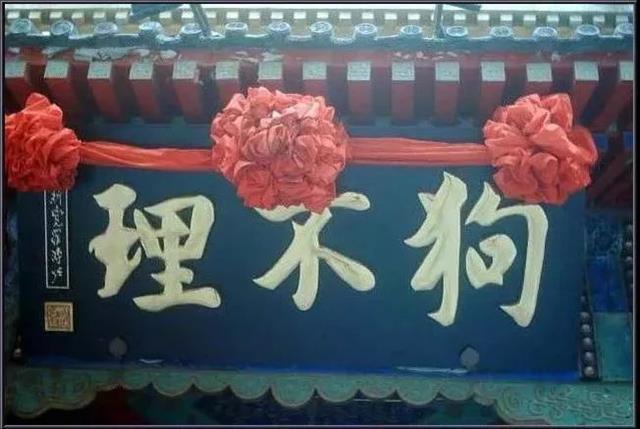 古代官員等級(jí)與現(xiàn)代官員等級(jí)對(duì)照_古代官員牌匾內(nèi)容_古代牌匾尺寸規(guī)定