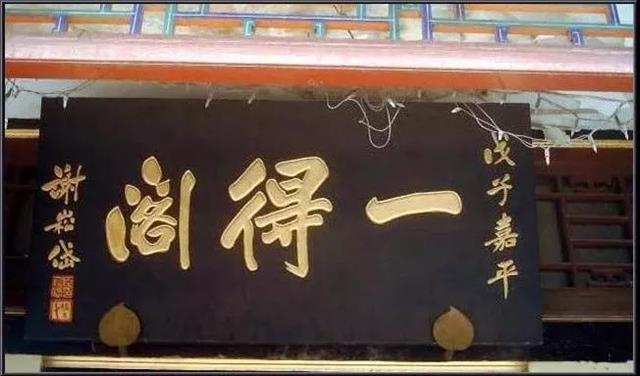 古代官員等級(jí)與現(xiàn)代官員等級(jí)對(duì)照_古代牌匾尺寸規(guī)定_古代官員牌匾內(nèi)容