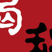 袁世凱尺素江湖：袁世凱家書_袁世凱匾額_太和殿匾額是誰寫的