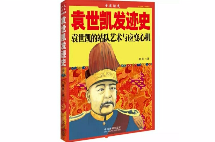 袁世凱匾額_太和殿匾額是誰寫的_袁世凱尺素江湖：袁世凱家書