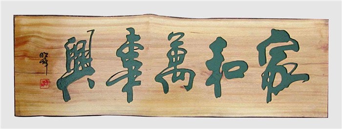 花箱仿木護(hù)欄圖片_仿木招牌圖片_水泥仿木欄桿施工圖片