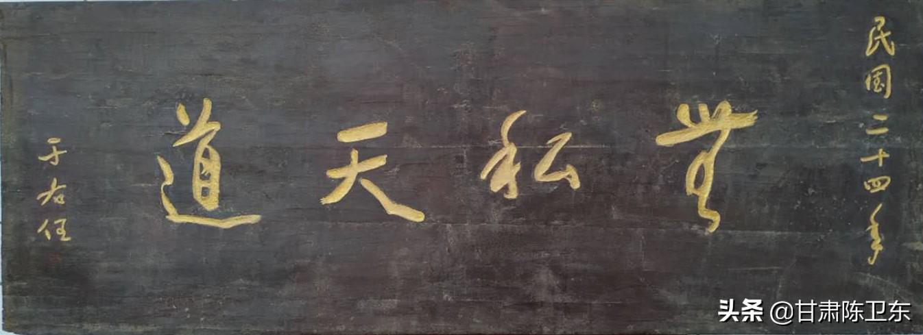 龍煤集團張升王洪木_老木匾書升_鞏義康百萬莊園留余匾 中華名匾