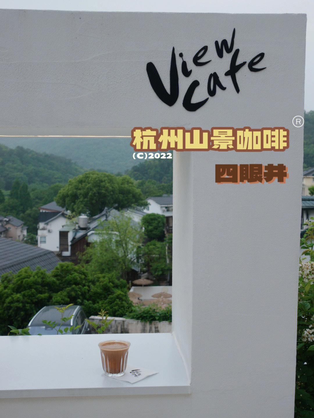還我河山匾額在哪里_河泰優山美郡_山東北鈦河陶瓷廠