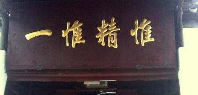 北京名人題寫的匾額_順治匾額_太和殿匾額復制