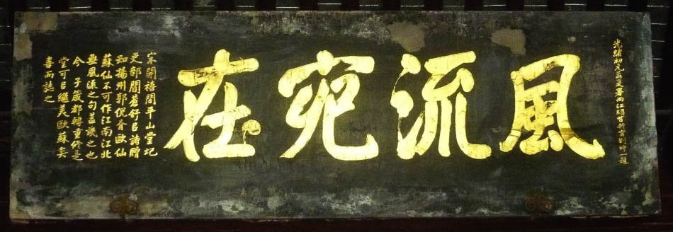 同仁堂匾額書法_費(fèi)新我匾額書法_書法寫匾額