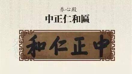 太和殿匾額對聯_北京名人題寫的匾額_順治匾額