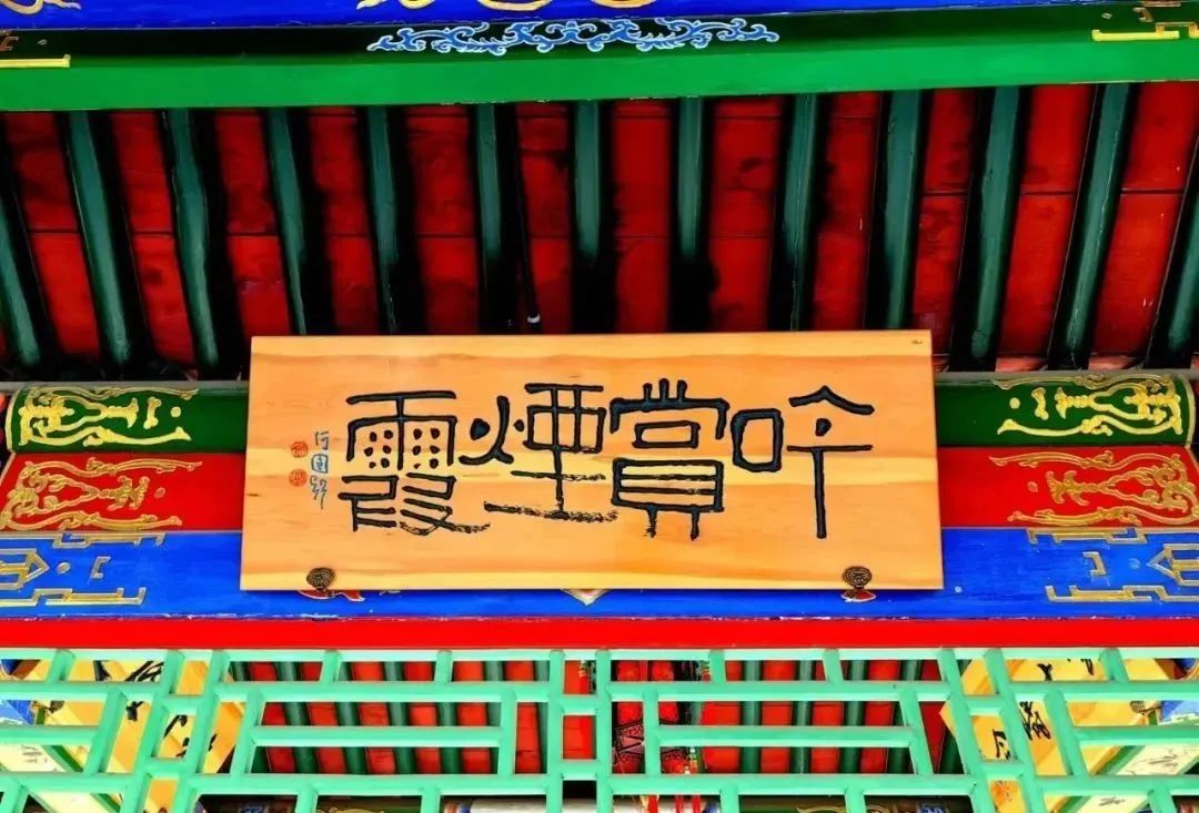 書(shū)法寫(xiě)匾額_書(shū)法匾額圖片大全_費(fèi)新我匾額書(shū)法