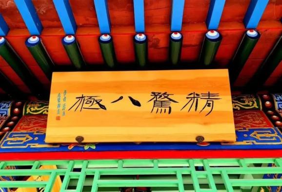 書(shū)法寫(xiě)匾額_費(fèi)新我匾額書(shū)法_書(shū)法匾額圖片大全