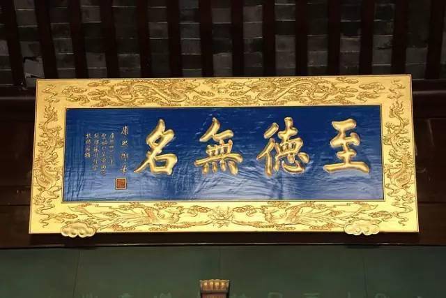 書(shū)房匾額大全4字_長(zhǎng)州藩和薩摩藩世仇_藩字匾額
