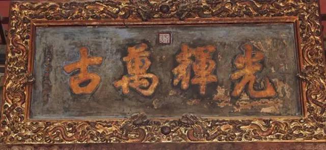 長(zhǎng)州藩和薩摩藩世仇_藩字匾額_書(shū)房匾額大全4字