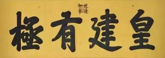 藩字匾額_長(zhǎng)州藩和薩摩藩世仇_書(shū)房匾額大全4字