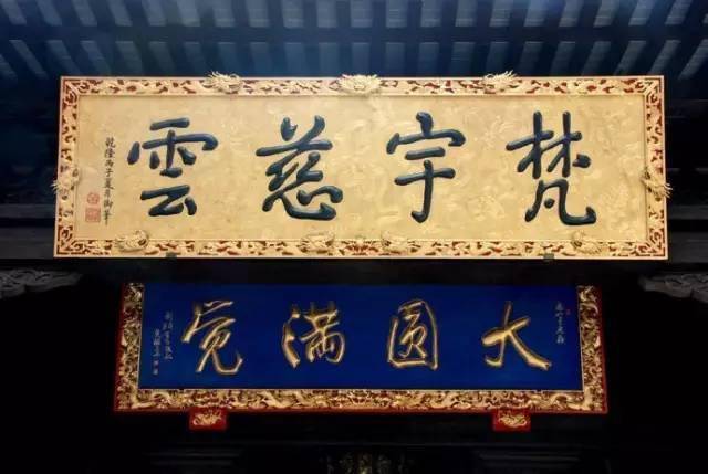 藩字匾額_長(zhǎng)州藩和薩摩藩世仇_書(shū)房匾額大全4字