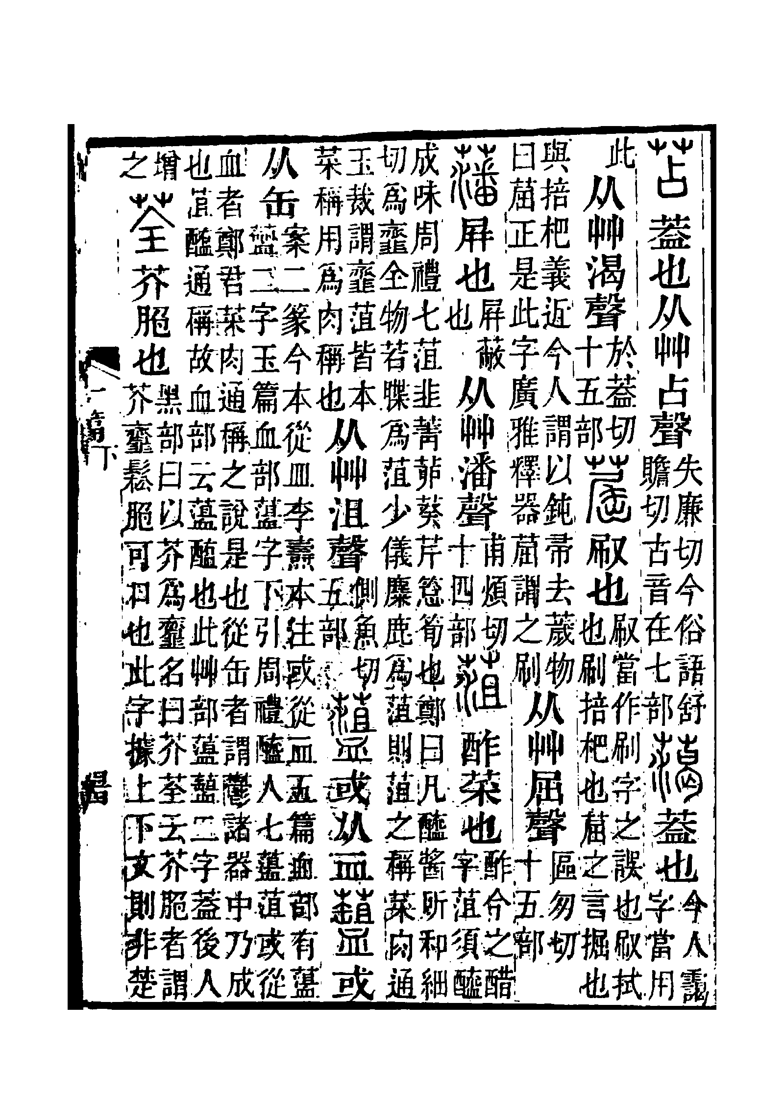 木雕字匾額教學_眷戀你的溫柔月島的藩是什么藩_藩字匾額
