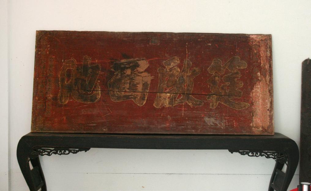 木匾額價格_匾額木材_匾木是什么材質(zhì)