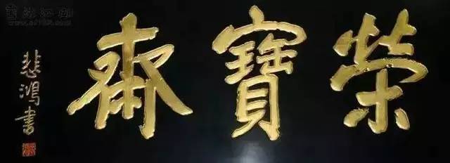 開茶莊_招牌茶飲_茶莊木招牌