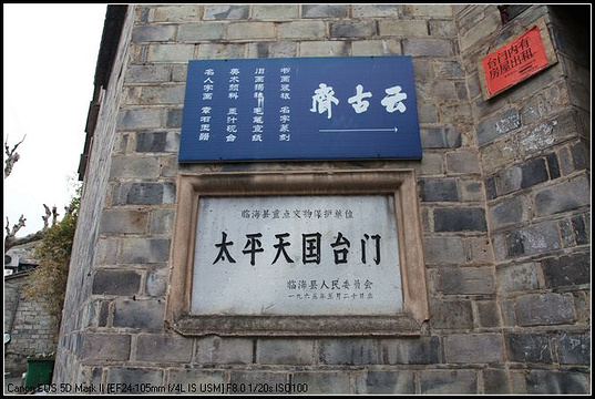 有錢之后身邊沒有朋友了_關于描寫眼睛的四字成語_南津的匾額