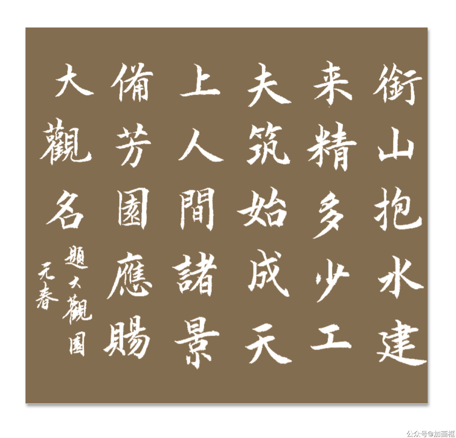 匾額上的書法藝術(shù)_書法匾額_胡書法匾額