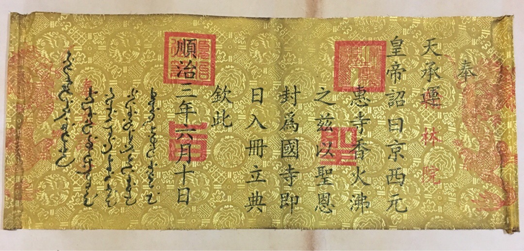 寺院匾額_寺院匾額內容_寺院匾額圖片