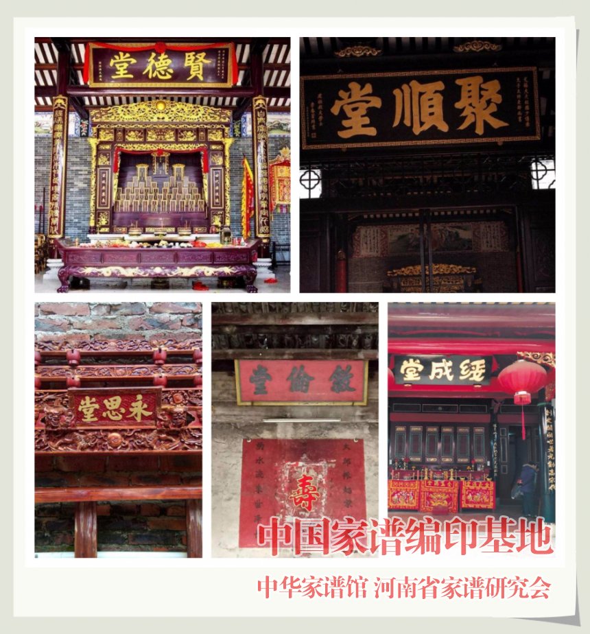 江夏堂什么意思_江夏堂匾額_江夏堂詩(shī)句