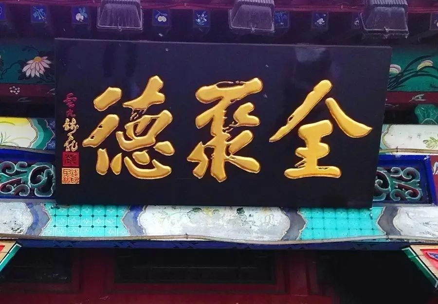 匾額標(biāo)識(shí)_牌匾標(biāo)識(shí)是什么意思_牌匾標(biāo)識(shí)設(shè)置規(guī)范