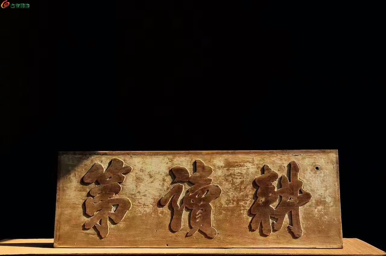 維修木板_匾額修復(fù)_木匾維修