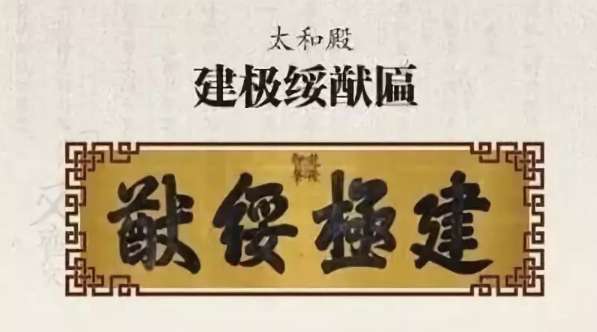 允執厥中牌匾_允執厥中匾額_允執厥中對聯