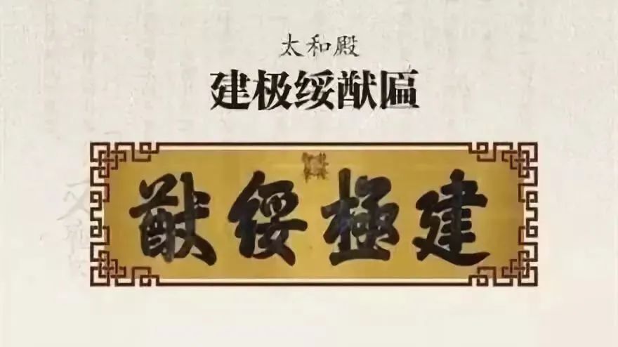 允執厥中匾額_允執厥中對聯_允執厥中牌匾