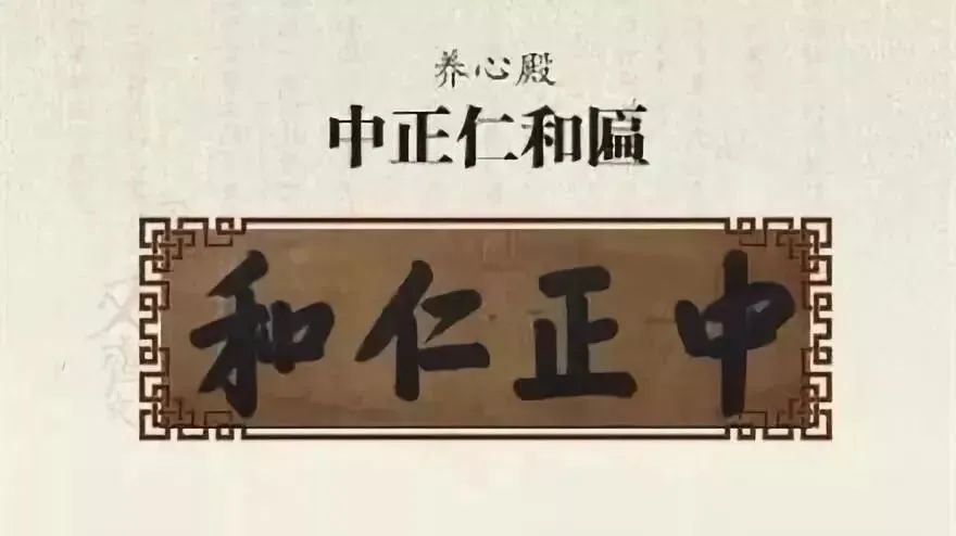 允執厥中牌匾_允執厥中匾額_允執厥中對聯