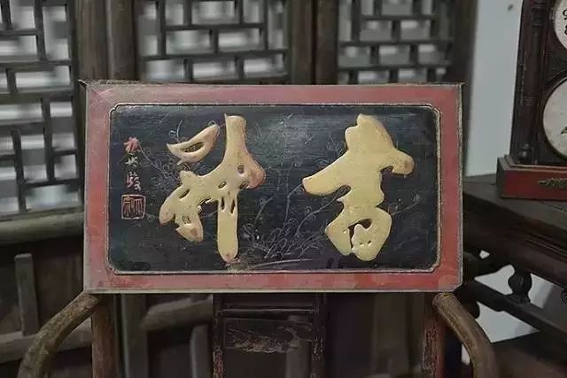 允執(zhí)厥中匾額_允執(zhí)厥中出處_允執(zhí)厥中書法作品
