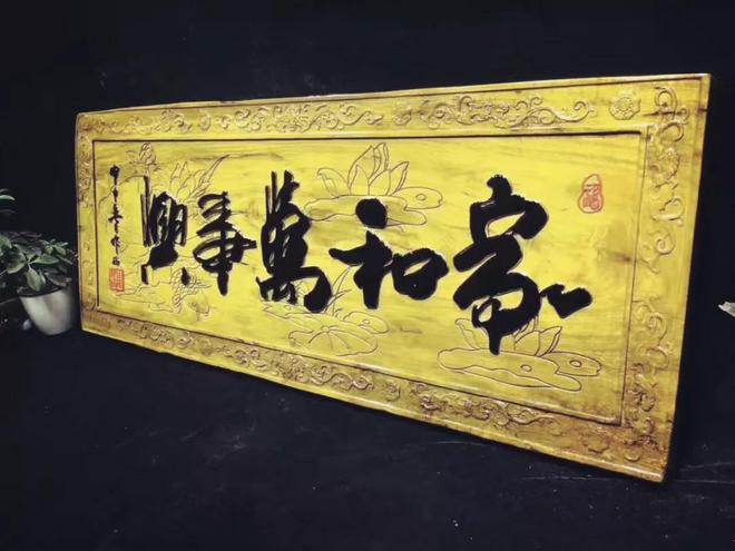 匾額商標_牌匾注冊哪類商標_商標門牌