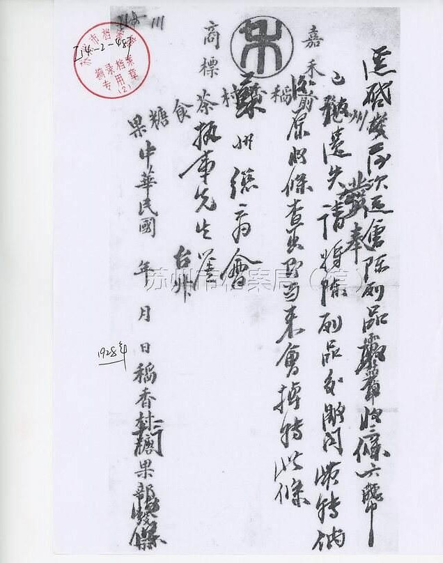 牌匾注冊(cè)哪類商標(biāo)_匾額商標(biāo)_商標(biāo)牌匾