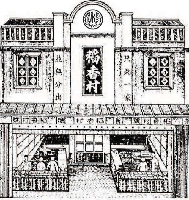 匾額商標(biāo)_牌匾注冊(cè)哪類商標(biāo)_商標(biāo)牌匾