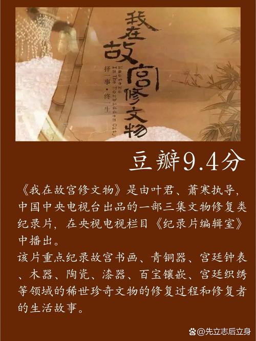 東陽木雕宣傳片_東陽木雕紀錄片_紀錄東陽木雕片的作品