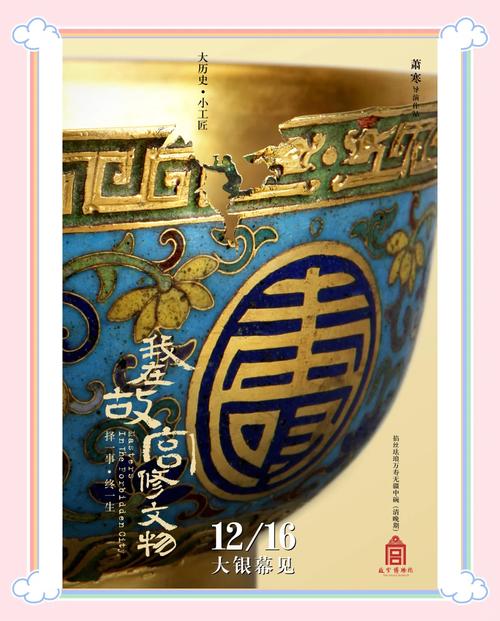 東陽木雕宣傳片_紀錄東陽木雕片的作品_東陽木雕紀錄片